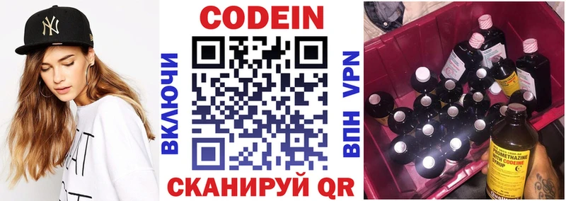 Codein Purple Drank  это какой сайт  Сосновоборск 