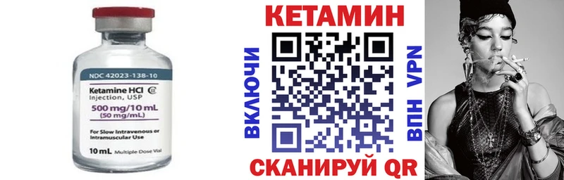 КЕТАМИН VHQ  где купить   даркнет наркотические препараты  Сосновоборск 