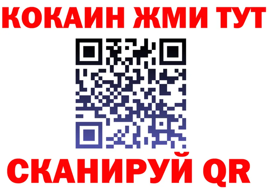 Кокаин Fish Scale зеркало darknet MEGA Сосновоборск
