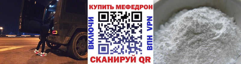 наркота  Сосновоборск  МЕФ мяу мяу 
