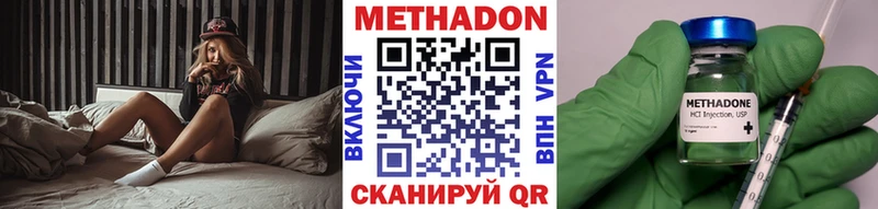Метадон VHQ  как найти наркотики  Сосновоборск 